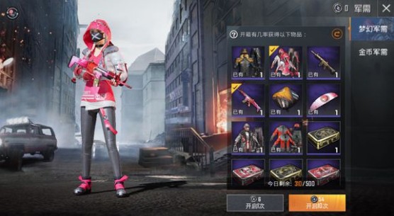 和平精英梦幻军需宝箱概率深度解析：限时活动与下架策略