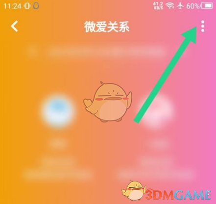 微爱怎么注销账号-微爱注销账号方法