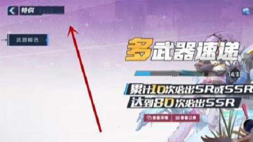 幻塔武器获取全攻略：抽卡与打Boss，哪种方式更适合你？