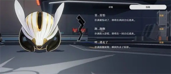 崩坏星穹铁道隐藏成就“别让它跑了”：获取攻略与技巧