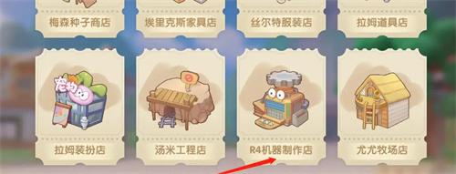 摩尔庄园发条兔获取方法及作用详解