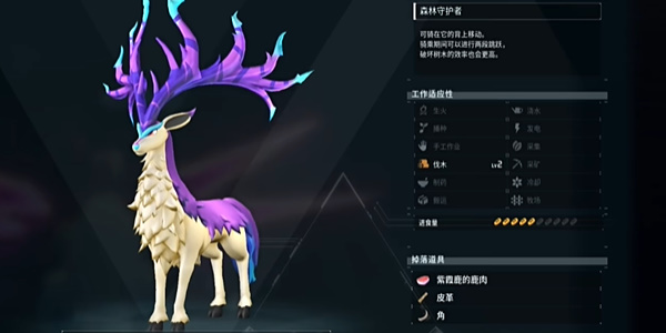 幻兽帕鲁紫霞鹿获取攻略