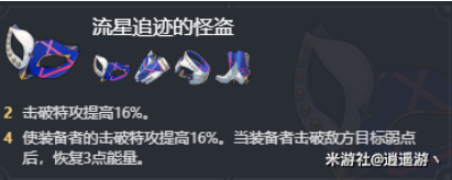 卡芙卡遗器搭配全解析