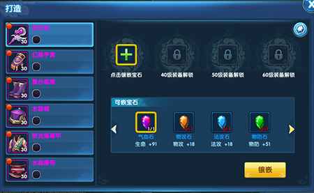 《月光西游》宝石镶嵌全攻略：战力提升秘籍