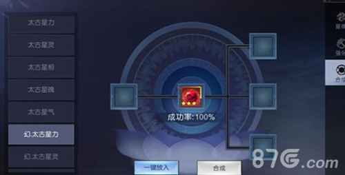 吞星手游星魂搭配全攻略：合成技巧与战斗力提升指南