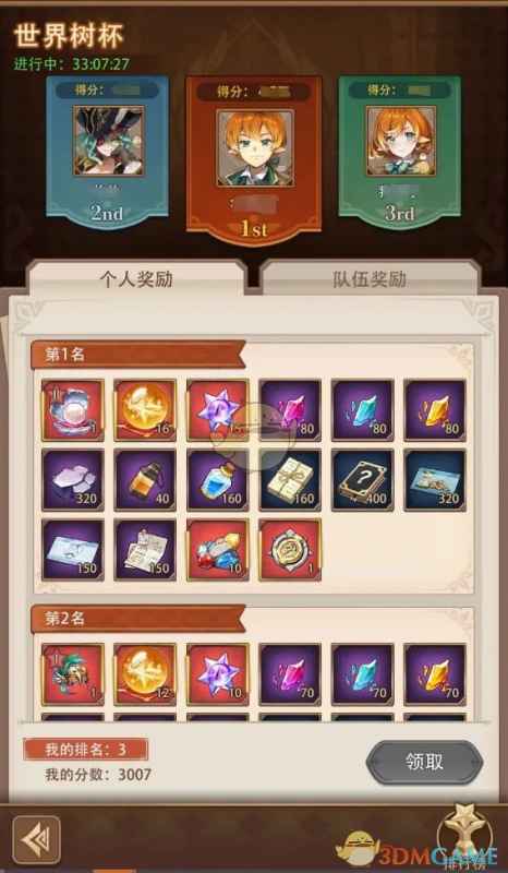异世界慢生活世界树杯活动全解析：玩法、奖励与团队协作深度指南