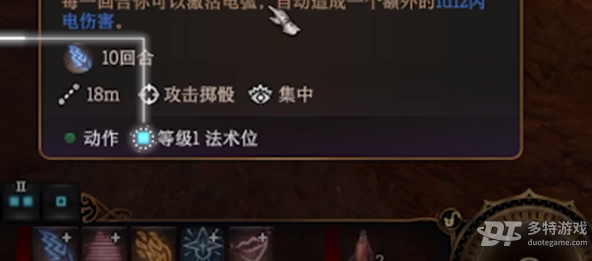 博德之门3戏法更换全攻略：详解更换时机、限制与选择策略