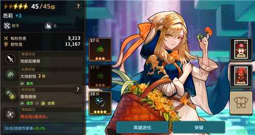 坎公骑冠剑土花专武获取与使用全攻略