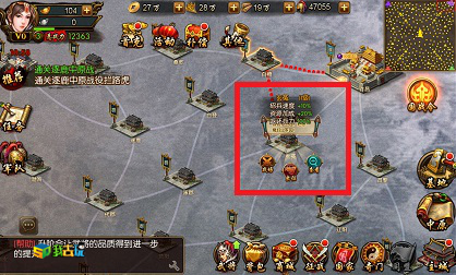 情报探刺我去玩《天子令》决胜千里之外