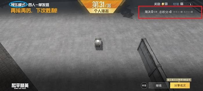 和平精英娱乐模式神秘消失之谜：官方暂未回应，玩家猜测与耐心等待