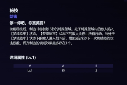 崩坏星穹铁道米沙技能爆料全解析