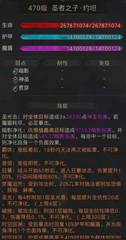 地下城堡3魂之诗第一书库第四关通关心得:难点解析与策略技巧