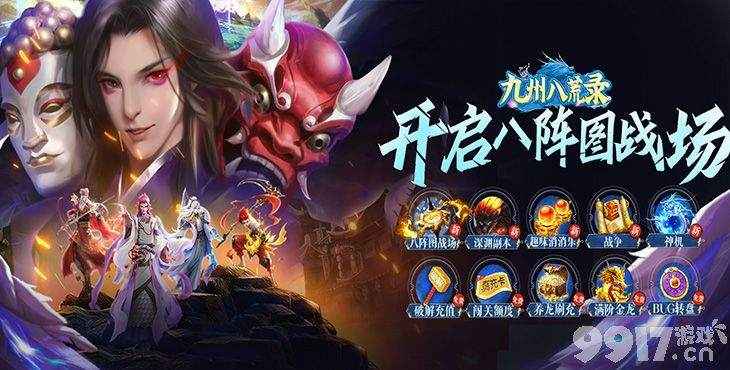 九州八荒录兑换码领取全攻略