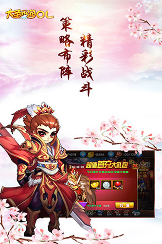 大圣西游OL礼包领取全攻略：激活码领取及使用指南