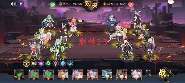 双生幻想镜像黑兔第二章2-3打法详解：阵容推荐、站位及通关技巧