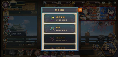 战国明日香升级全攻略：新手快速升级方法详解