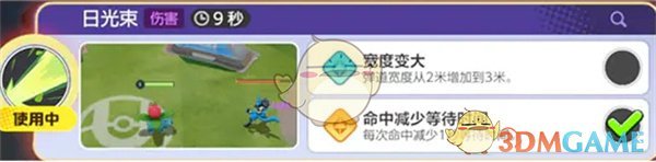 宝可梦大集结：妙蛙种子装备搭配与选择策略