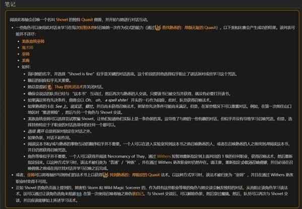 博德之门3小趴铲永久召唤全攻略