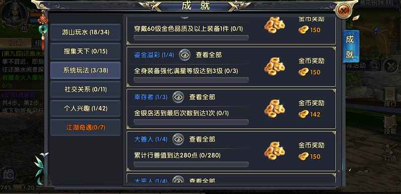 卧虎藏龙2不死狂魔称号获取指南：如何在金银岛活动中生存到最后