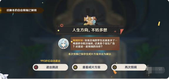 原神剪影辑帧第四关通关指南：顺序攻略与完整技巧