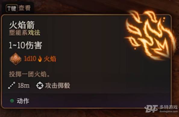 博德之门3戏法更换全攻略：详解更换时机、限制与选择策略