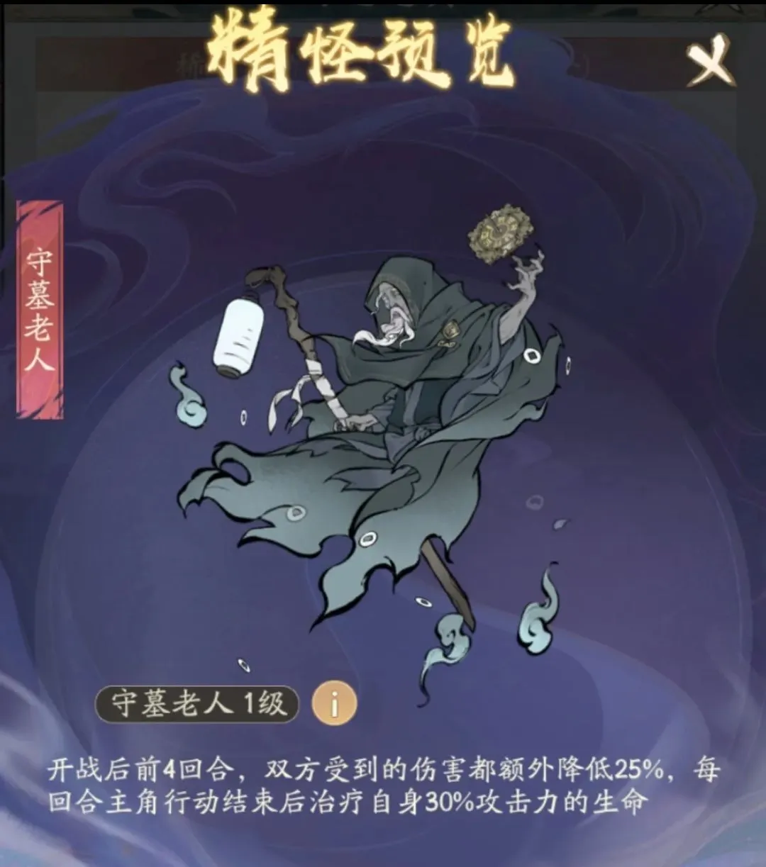 寻道大千神墓联动妖市觅宝活动攻略详解：奖励内容、兑换顺序及奖励方案全解析