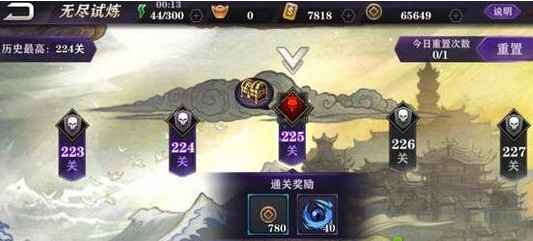 影之刃2无尽试炼224关通关秘籍：详细打法与心得分享