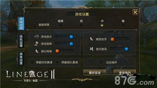 天堂2血盟设置全攻略：位置与功能详解