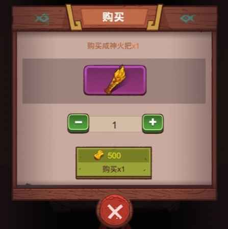 咸鱼之王火把获取攻略与加成效果详解