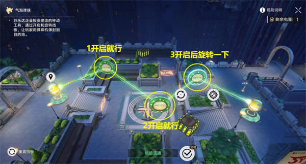 星穹铁道哈努兄弟越狱记气泡弹珠关卡全攻略