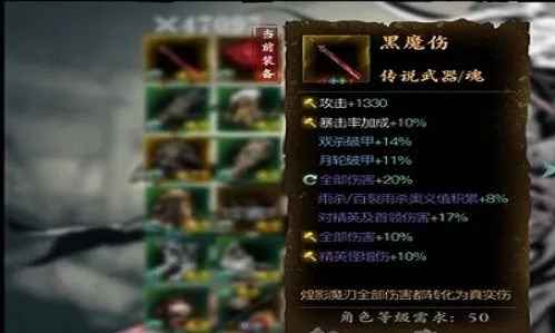 影之刃3绝影黑魔伤的获取之道：从抽卡到组队，详解获取方法与实战价值