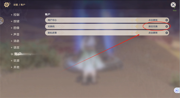 原神2024新春兑换码全攻略：包含最新兑换码、领取步骤及奖励内容