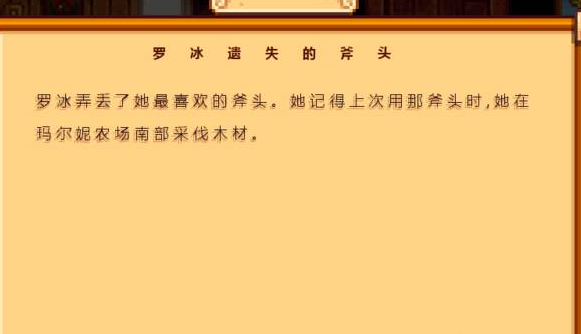 星露谷物语罗宾的家位置及互动指南