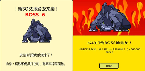 地食龙BOSS攻略心得分享