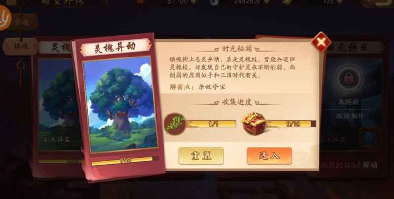 少年三国志2灵槐异动通关秘籍：战力技巧与宝箱获取全解析