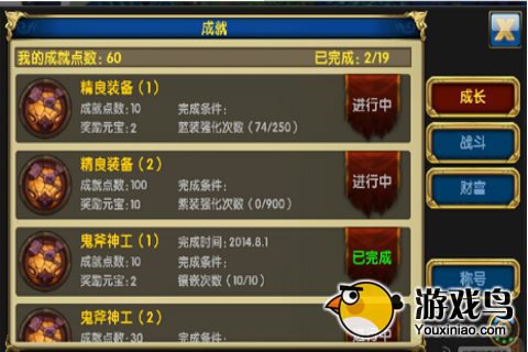 天地道称号获取全攻略：成就点数获取方法与解锁条件详解
