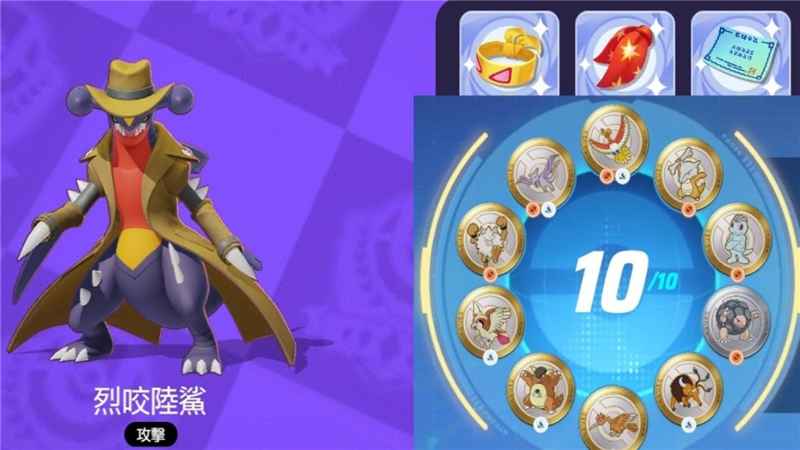 宝可梦大集结烈咬陆鲨怎么玩：上路均衡战将的打法技巧与团战应用