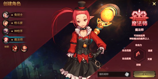 地下城与勇士M职业怎么选？角色作战体验全解析