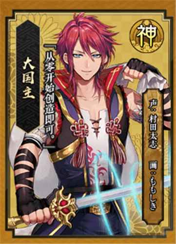 大国主培养全攻略：耐心浇灌，后期价值飙升的养成之路