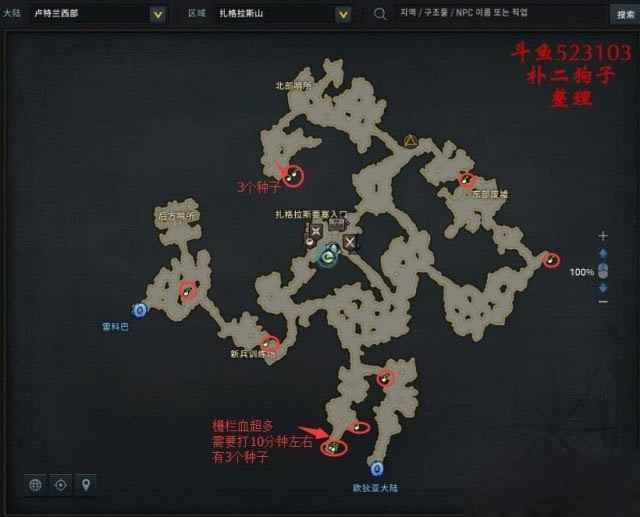 命运方舟卢特兰西部摩可可种子分布全记录