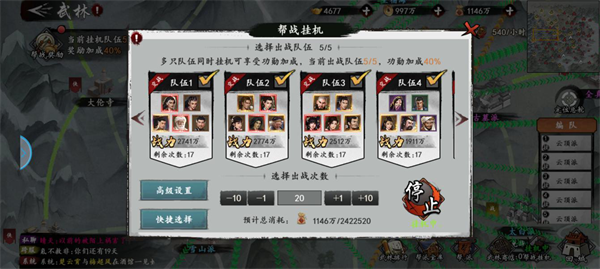 新射雕群侠传之铁血丹心：帮派武林挂机技巧与策略