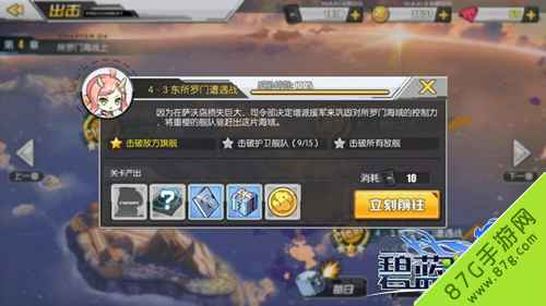 困难4-3捞船掉落