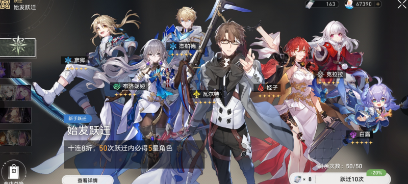 崩坏星穹铁道3.0同步鸟瞰点成就解锁全攻略