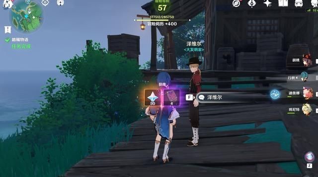 原神踏鞴物语拍照攻略