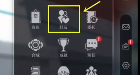 崩坏星穹铁道好友添加全攻略