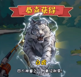 《非凡的大多数》四大神兽获取攻略：如何钓获玄武、白虎、青龙、朱雀