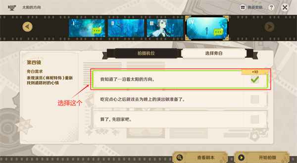 原神太阳的方向怎么做：详细攻略与步骤解析