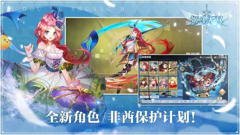 姬斗无双首次十连怎么选