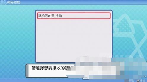 宝可梦珍珠钻石复刻神秘礼物领取全攻略