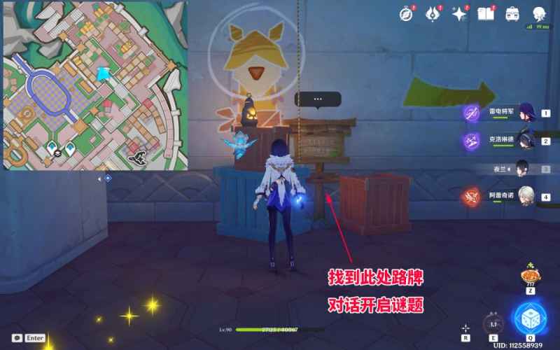 原神星轨王城四个隐藏宝箱位置详解与收集攻略